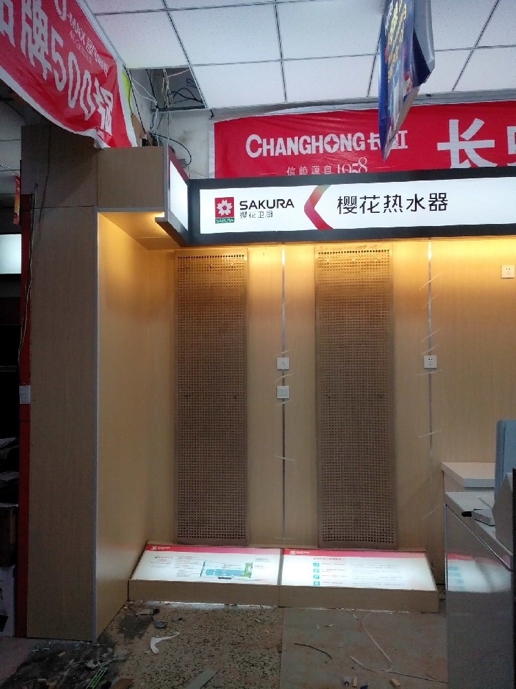 櫻花品牌展柜