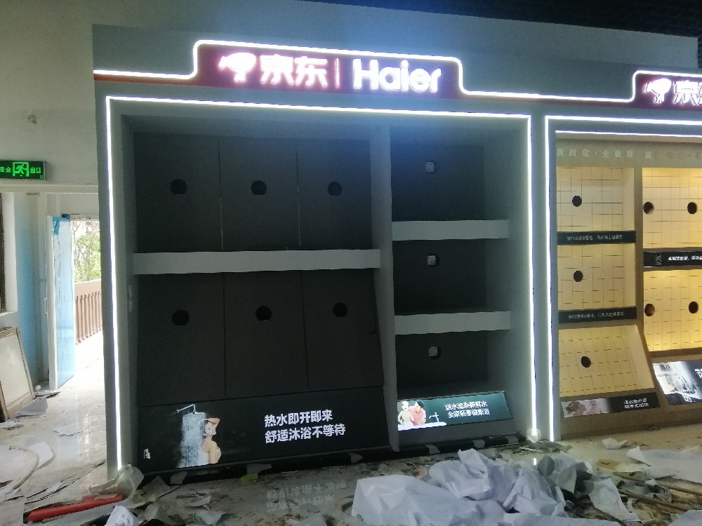 家電展臺